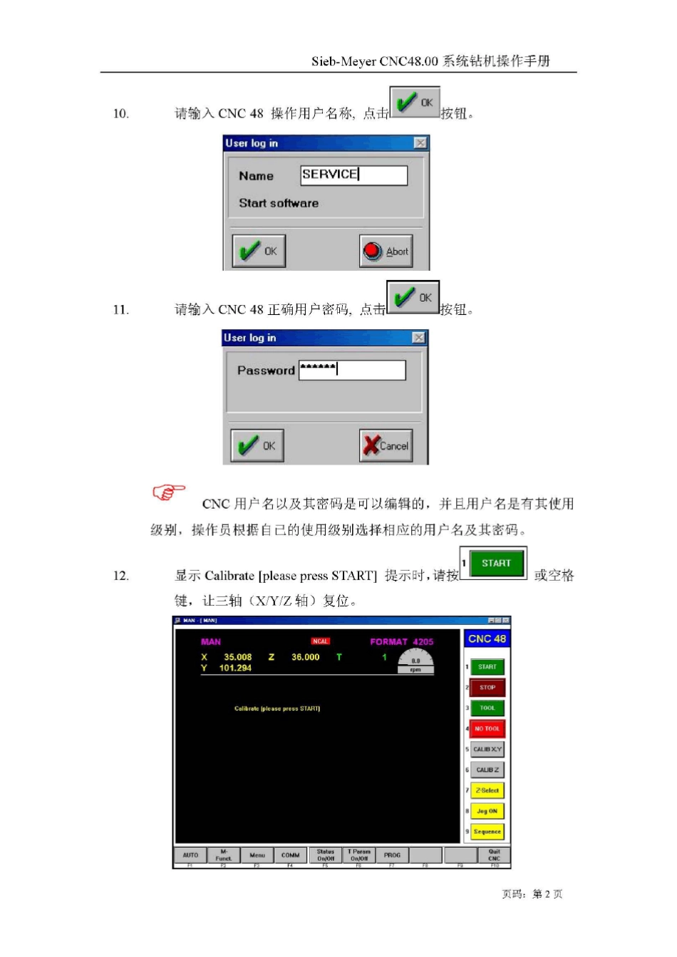 SiebMeyerCNC48控制系统操作手册高级版mania_第3页