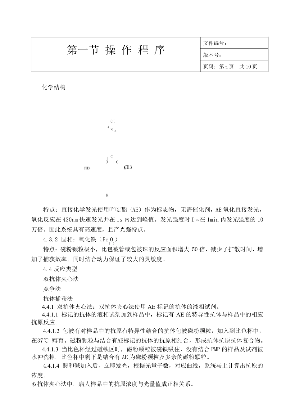 SIEMENSADVIACentaurCP全自动化学发光免疫分析系统_第2页