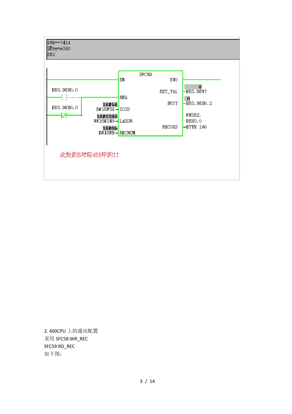 siemensFM458与400CPU和DP从站的通讯_第3页