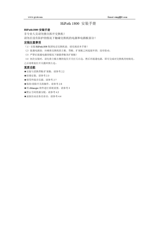 SIEMENSHiPath1800交换机说明书,西1门子1800交换机说明