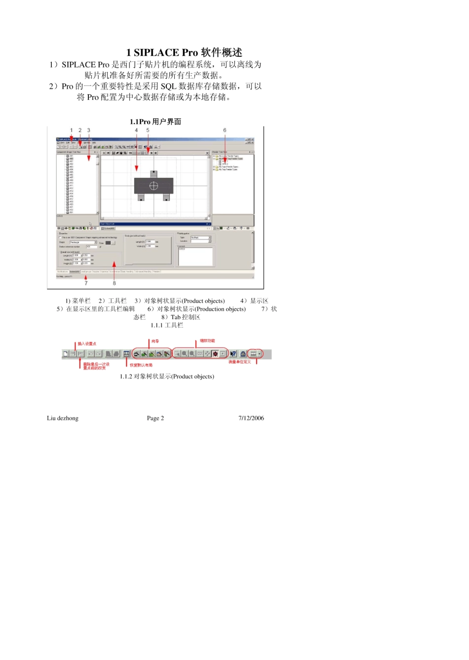 siemenspro中文说明书西门子贴片机如何编程必看d0650fea81c758f5f61f67b5_第2页