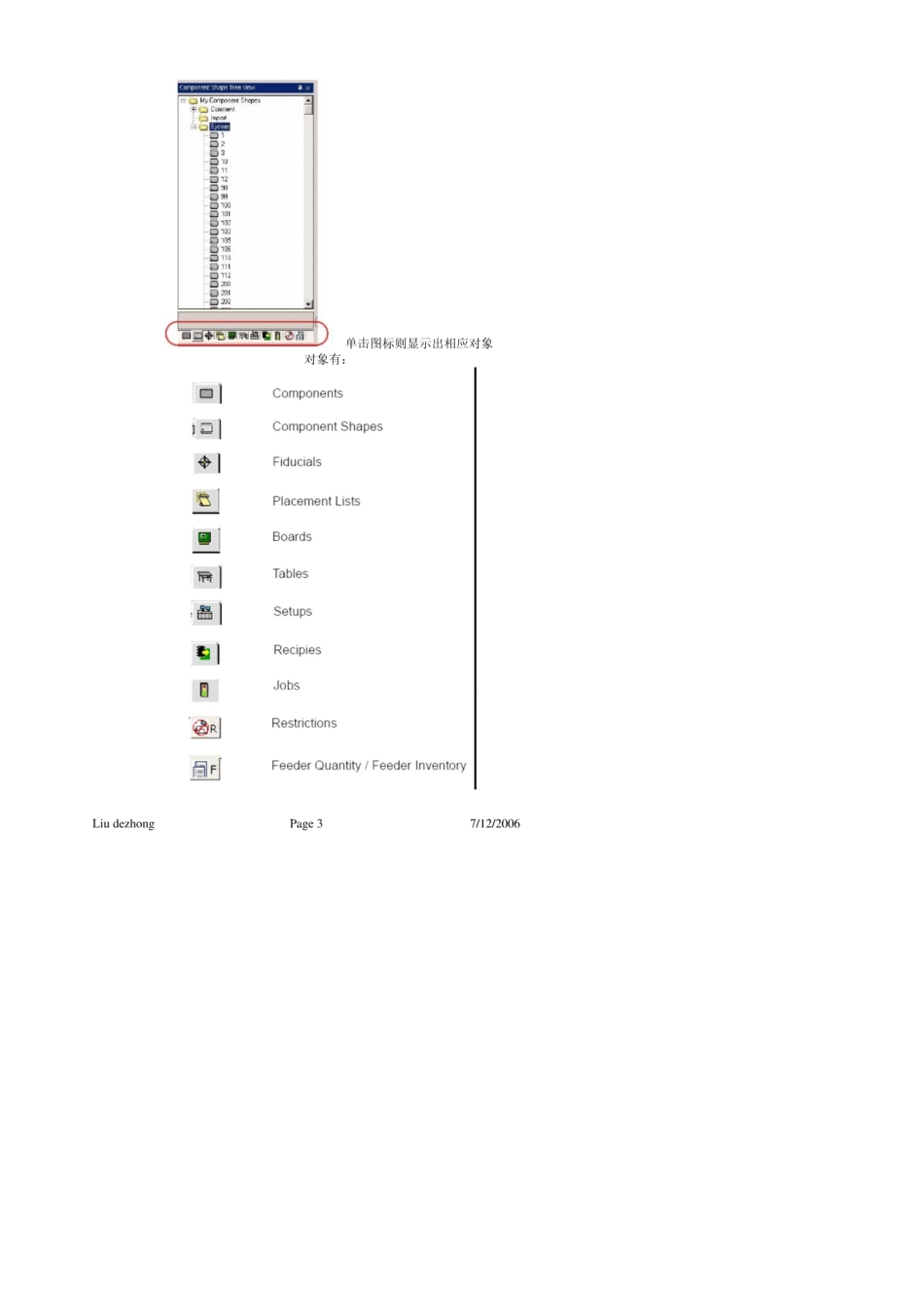 siemenspro中文说明书西门子贴片机如何编程必看d0650fea81c758f5f61f67b5_第3页