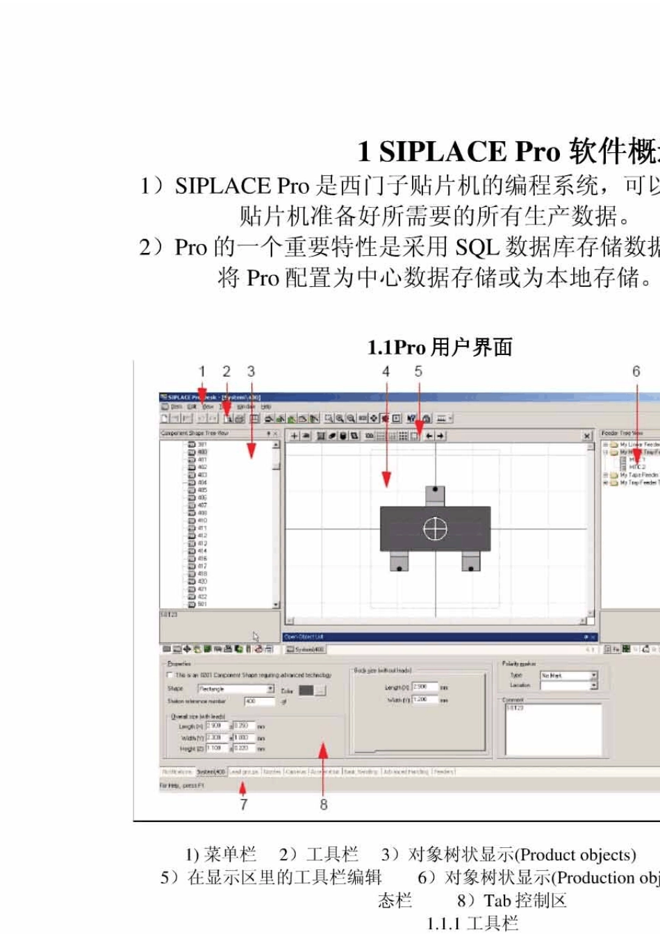 siemenspro中文说明书西门子贴片机如何编程必看_第2页