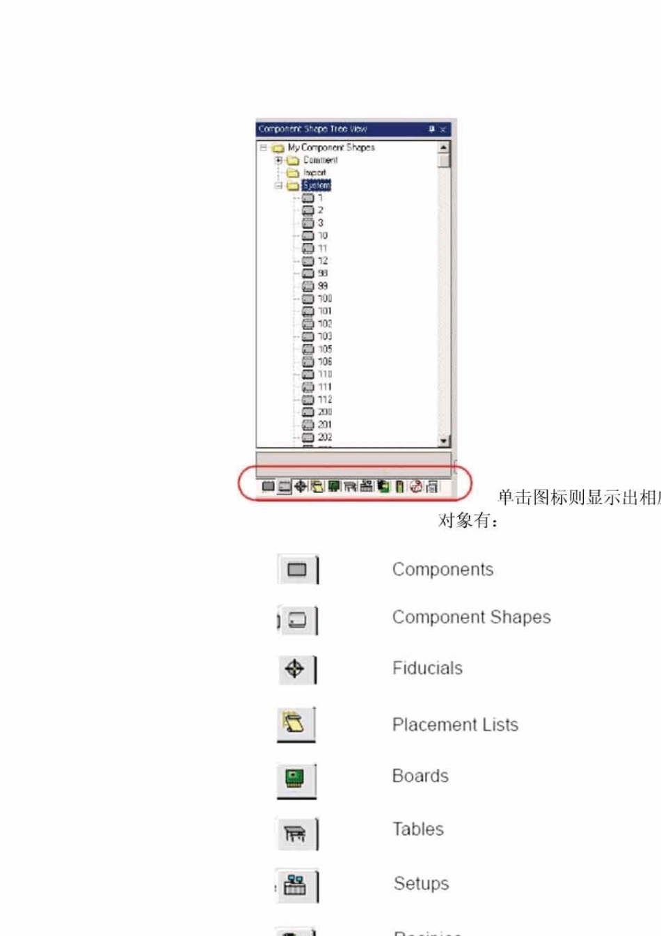 siemenspro中文说明书西门子贴片机如何编程必看_第3页