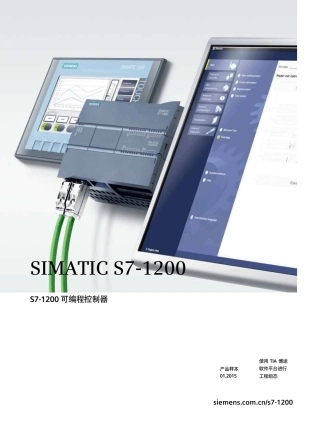 SiemensS712002015版样本