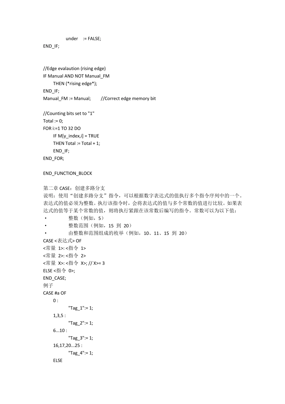 Siemens_SCL语句详解_第3页