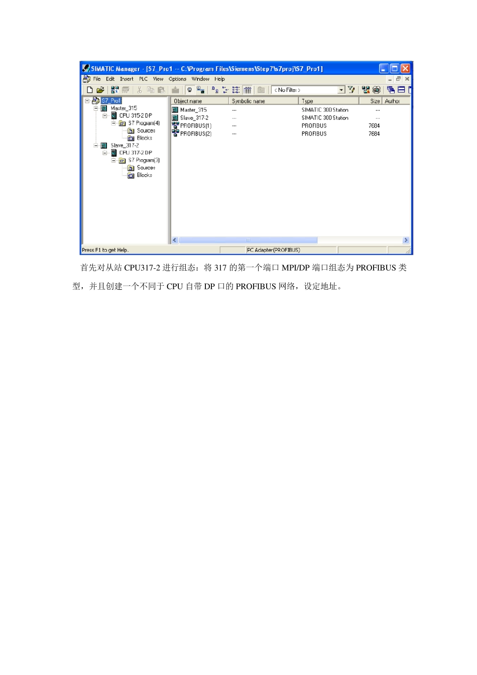 Siemens两台PLC通讯_第2页
