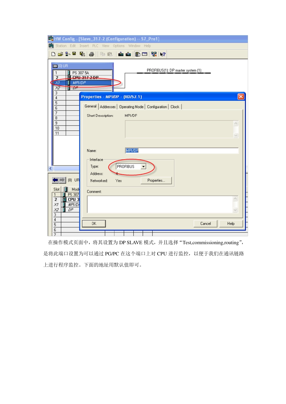 Siemens两台PLC通讯_第3页