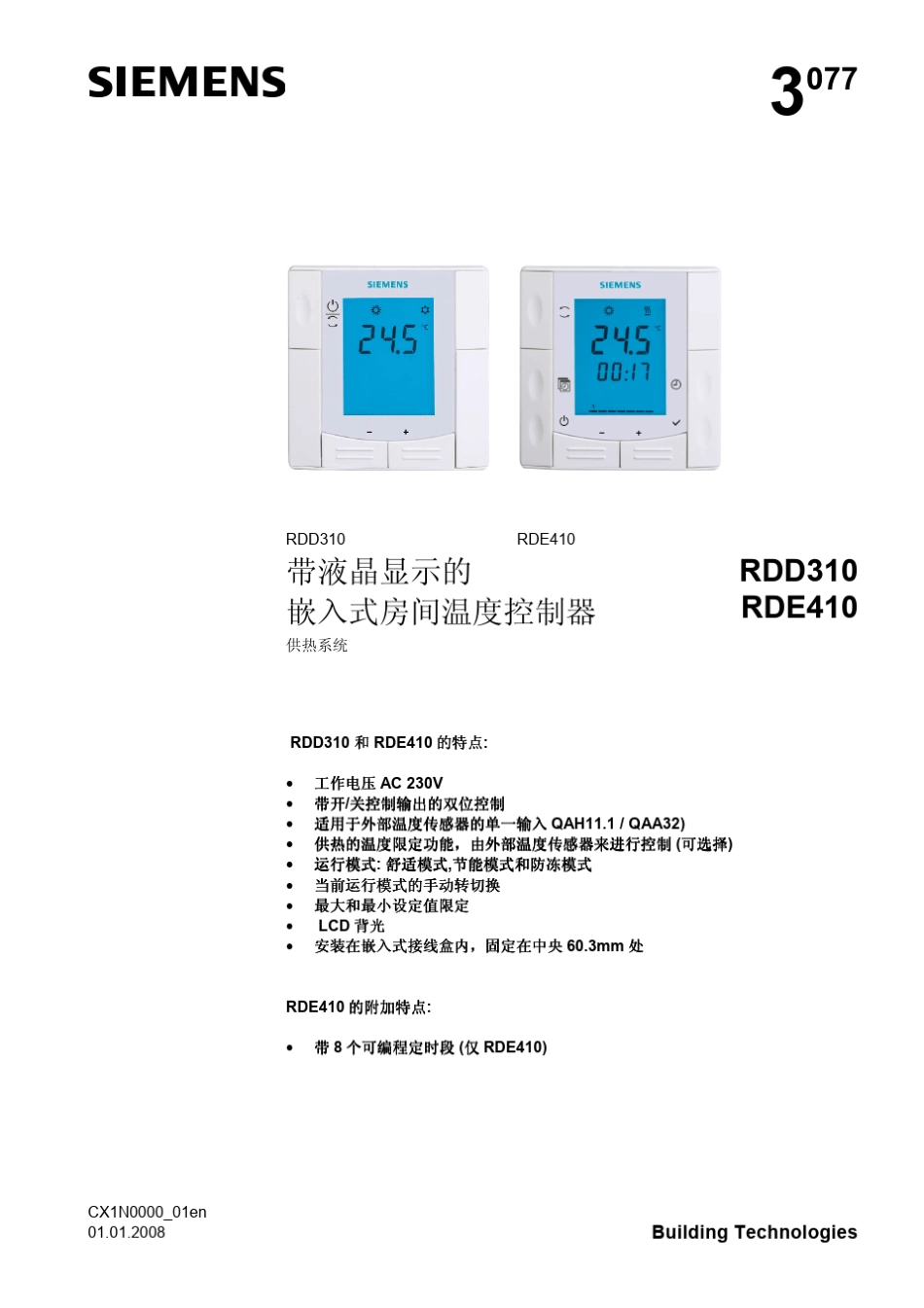 SIEMENS空调说明_第1页