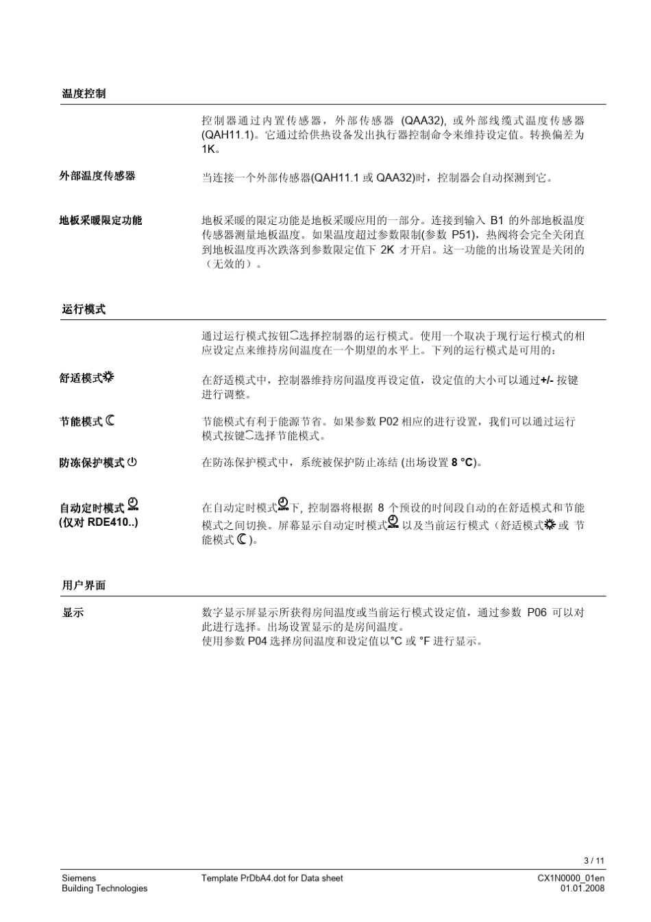 SIEMENS空调说明_第3页
