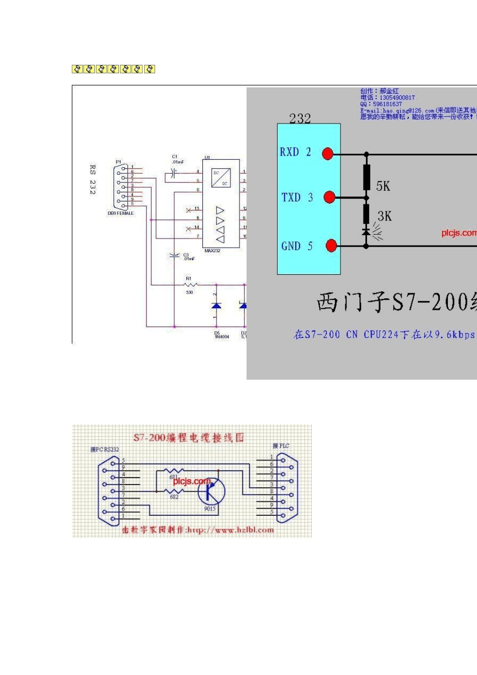 SIEMENS西门子编程通讯下载电缆线制作20101210_第2页