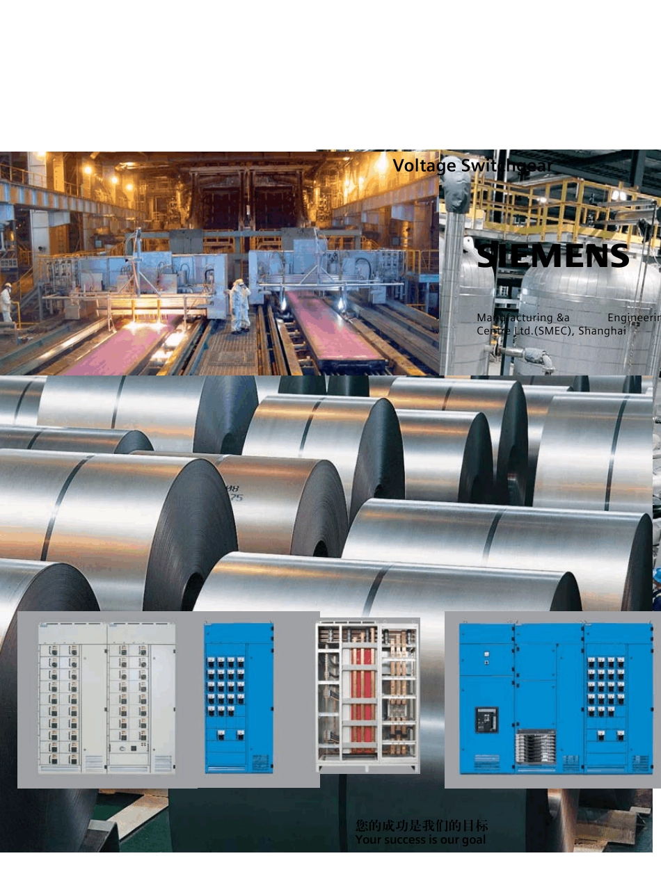 SIEMENS：SIMODRAW低压开关柜_第1页