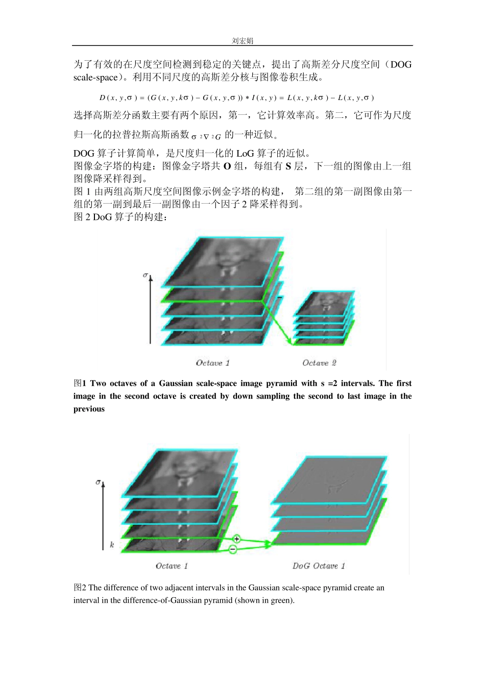 sift算法_第2页