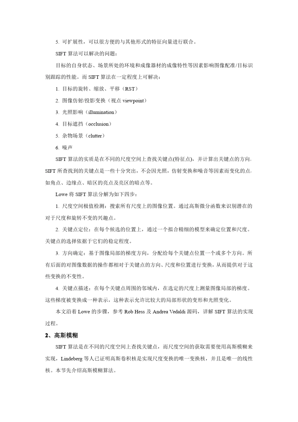 sift算法详解_第2页