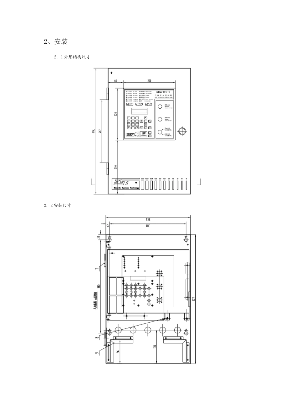 SIGARELC气体灭火控制盘使用说明_第3页