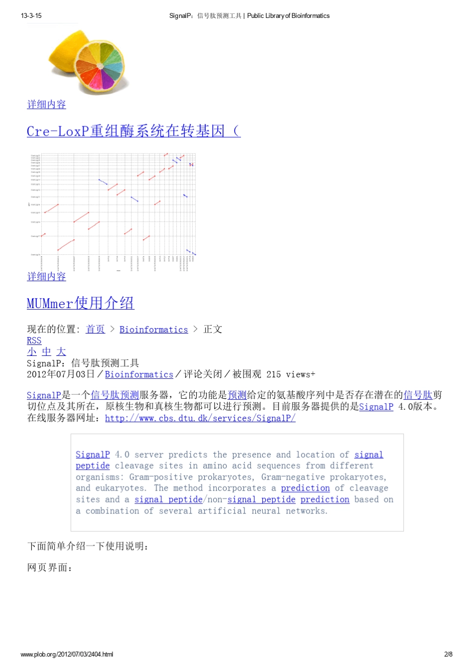 SignalP：信号肽预测工具_PublicLibraryofBioinformatics_第2页