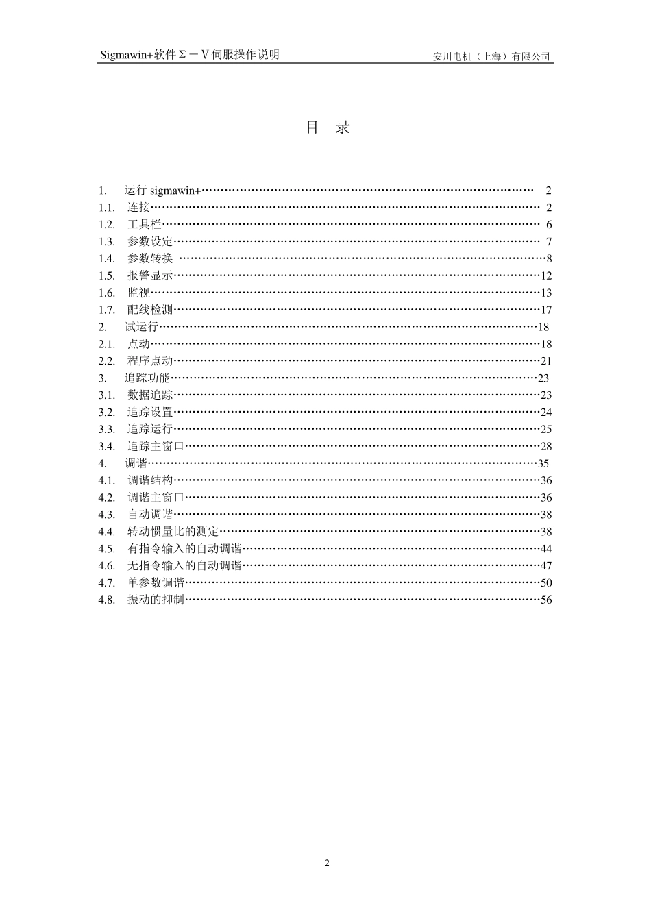 sigmawin+FVcomponent使用说明_第2页