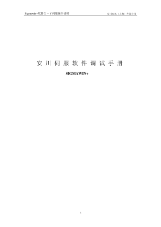 sigmawin+FVcomponent使用说明