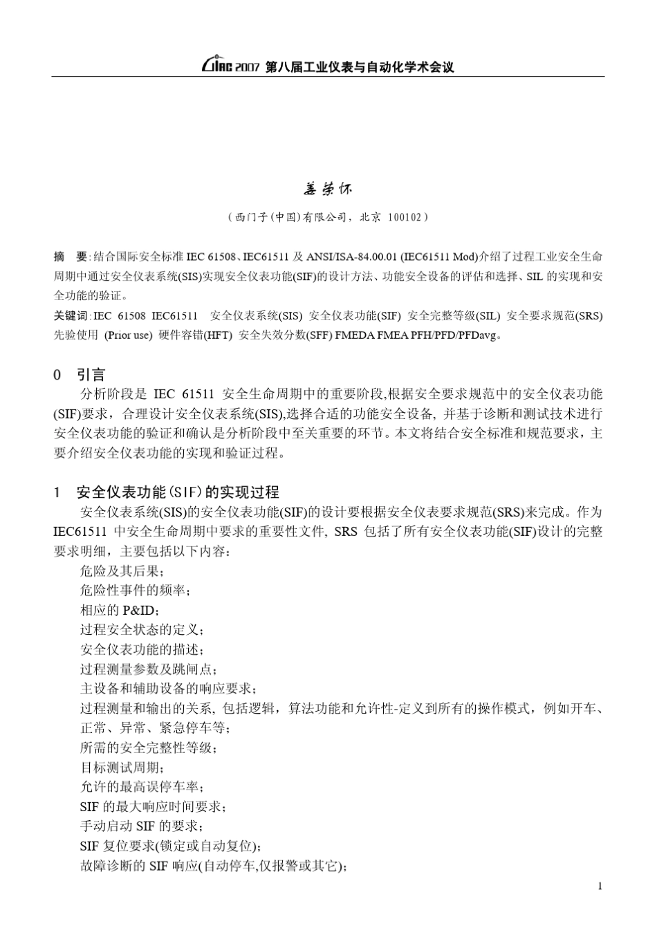 SILCALCULATION_第1页