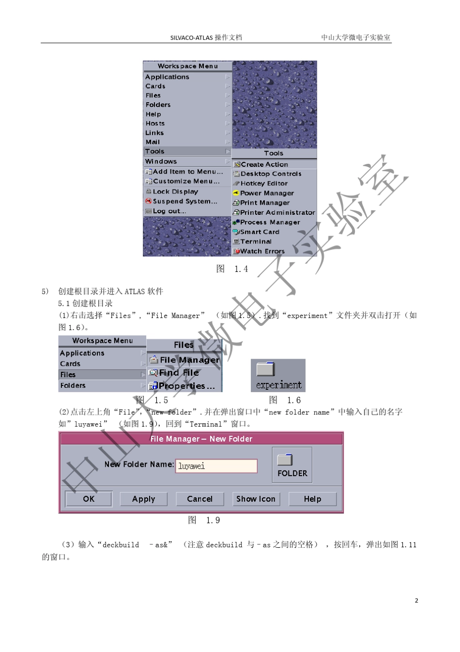 silvacoatlas操作文档_第2页