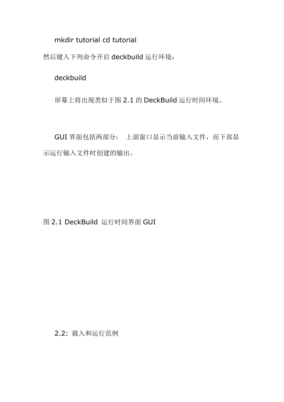 silvacoTCAD仿真速成手册_第3页