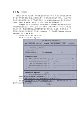 Silvaco工艺及器件仿真3