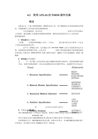 Silvaco工艺及器件仿真5