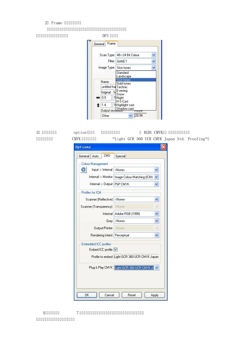 SilverFastAi软件使用_第2页