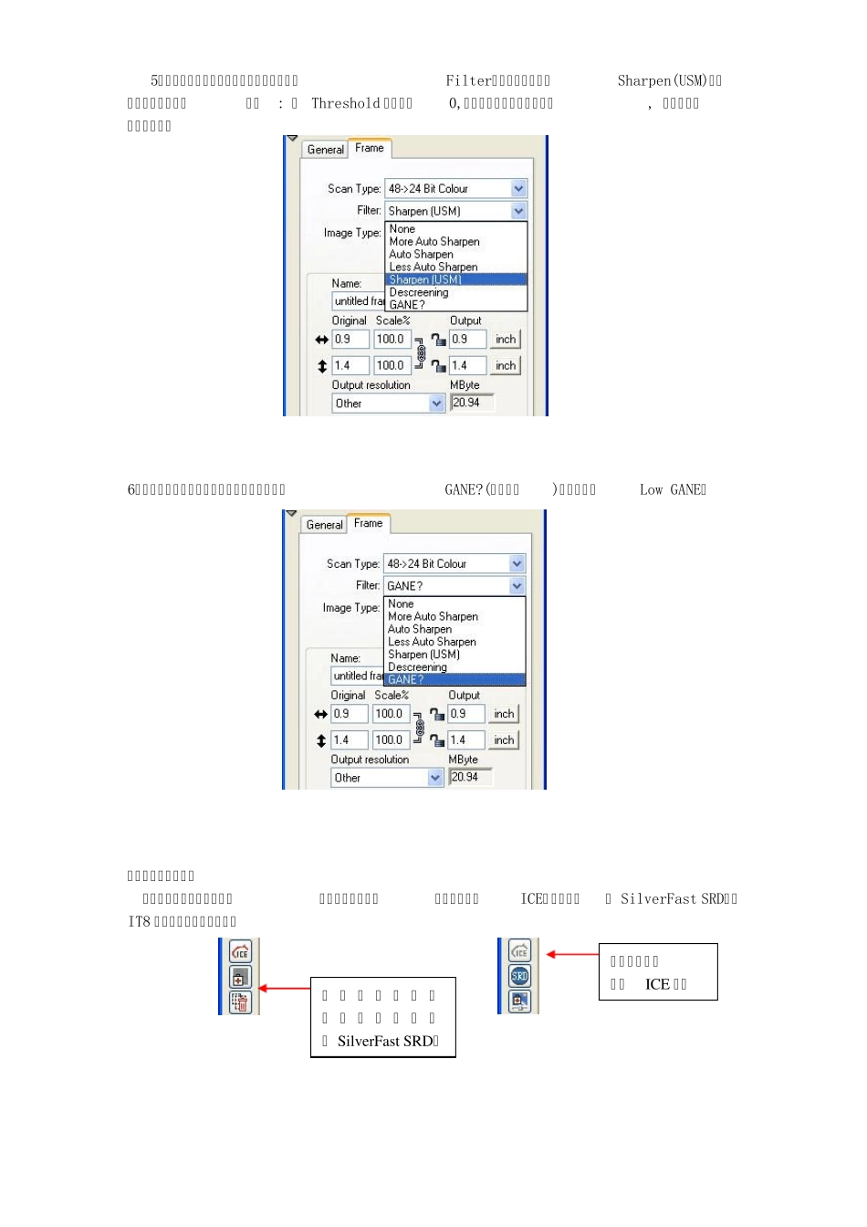 SilverFastAi软件使用_第3页