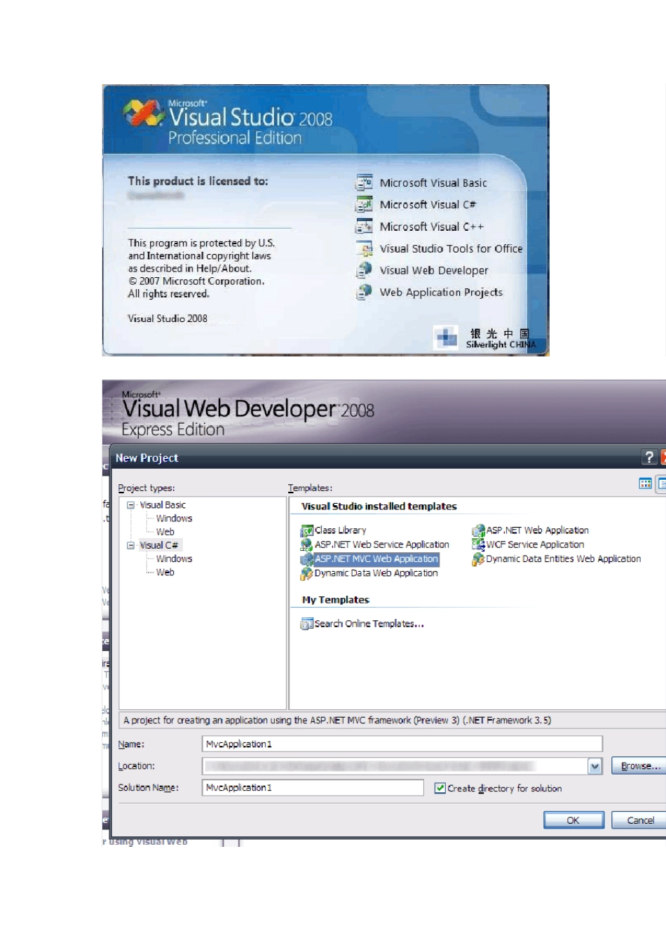 silverlight工具集合_第2页