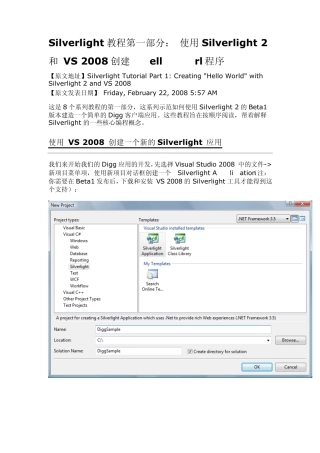 Silverlight教程