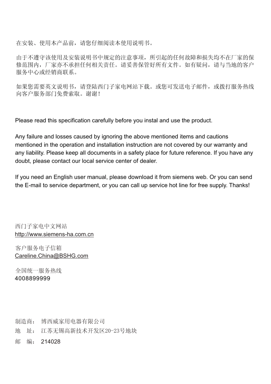 SilverWD(7125_7225)_WD7105中文_第2页