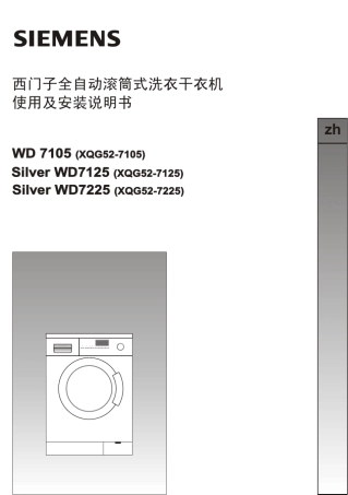 SilverWD(7125_7225)_WD7105中文