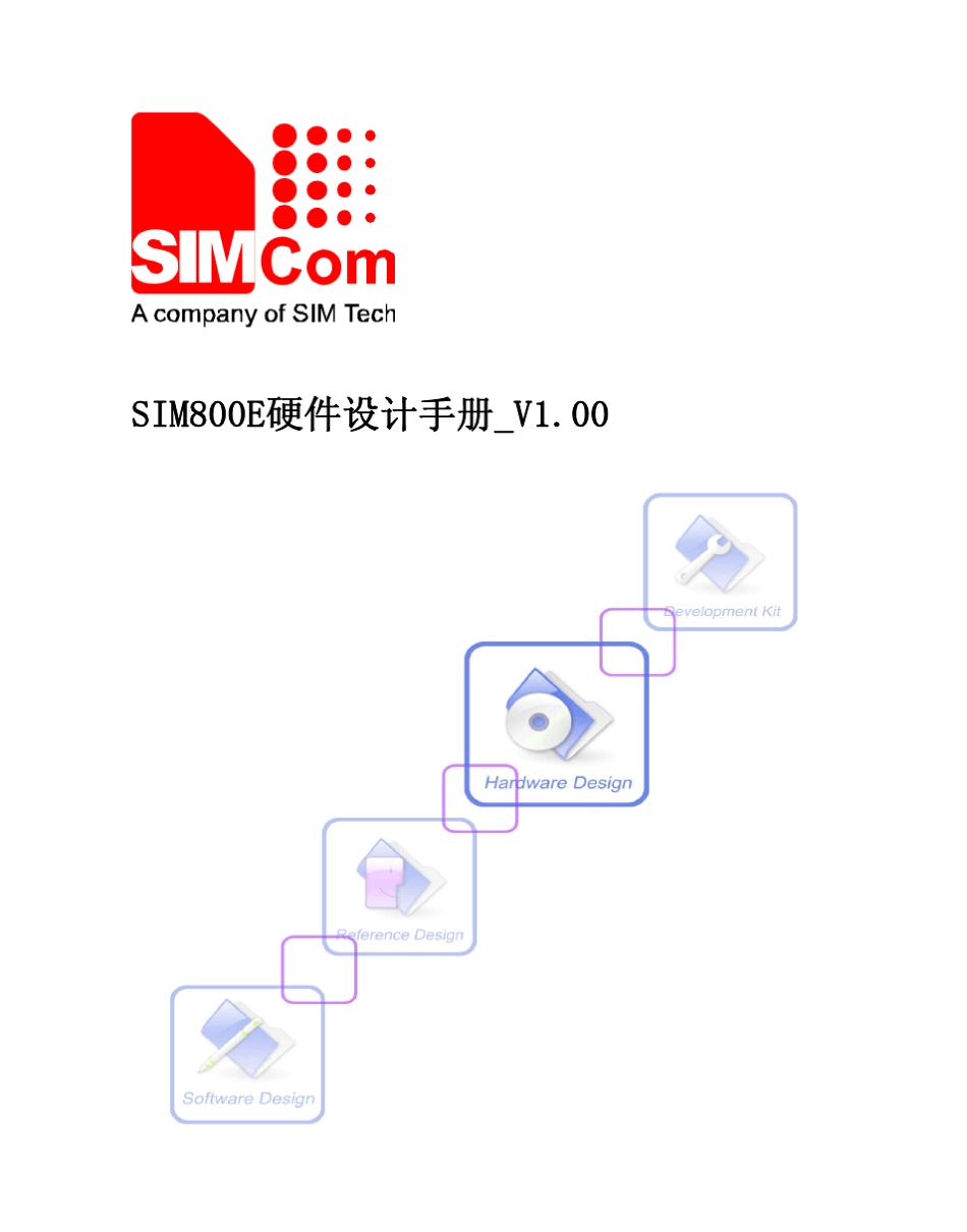 SIM800模块硬件设计手册_第1页