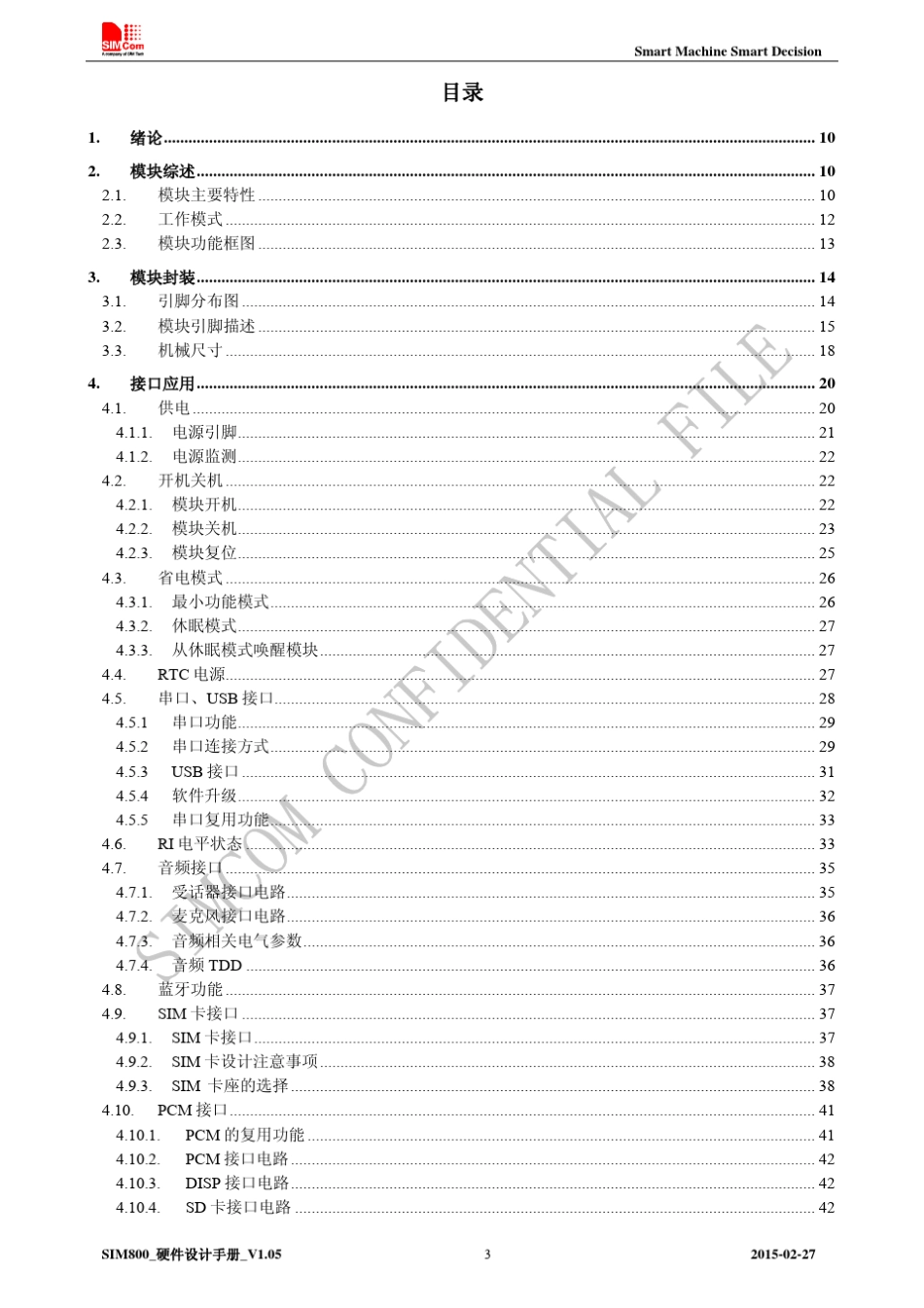 SIM800_硬件设计手册_V1.05_第3页
