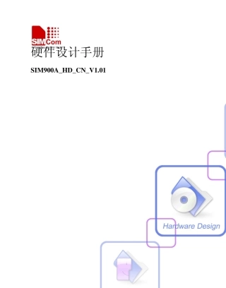 sim900a硬件设计手册