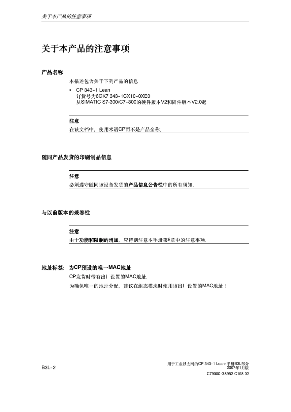 SIMATICNET用于工业以太网的S7CP手册B3L部分CP3431Lean6GK73431CX1_第2页