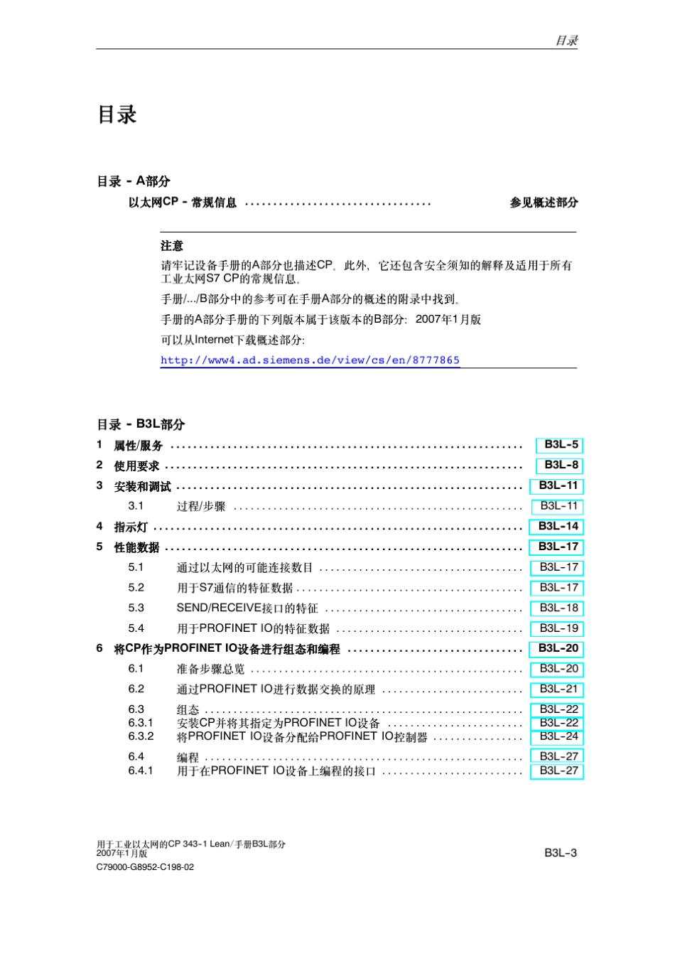 SIMATICNET用于工业以太网的S7CP手册B3L部分CP3431Lean6GK73431CX1_第3页