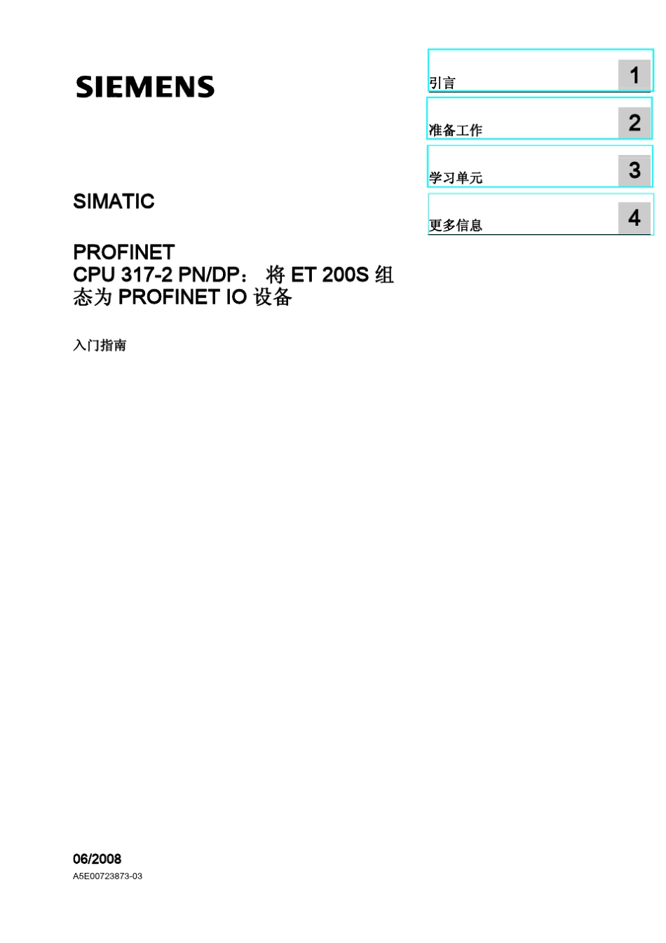 SIMATICPROFINETCPU3172PNDP：将ET200S组态为PROFINETIO设备_第1页