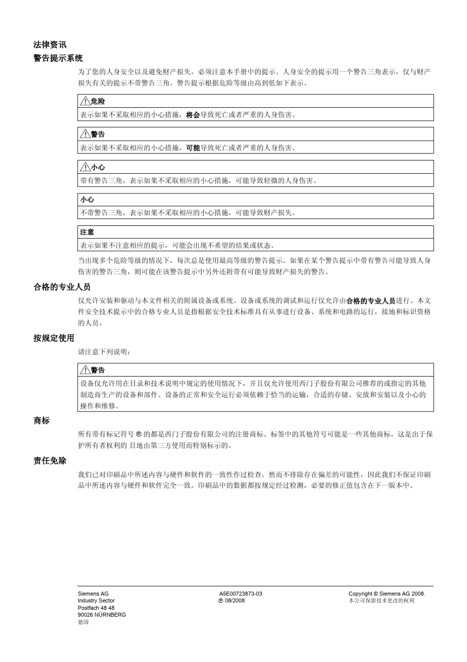 SIMATICPROFINETCPU3172PNDP：将ET200S组态为PROFINETIO设备_第2页