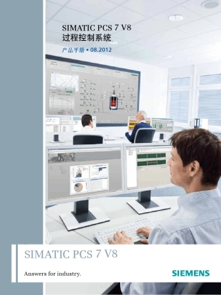 SIMATICPCS7DCS手册2012版