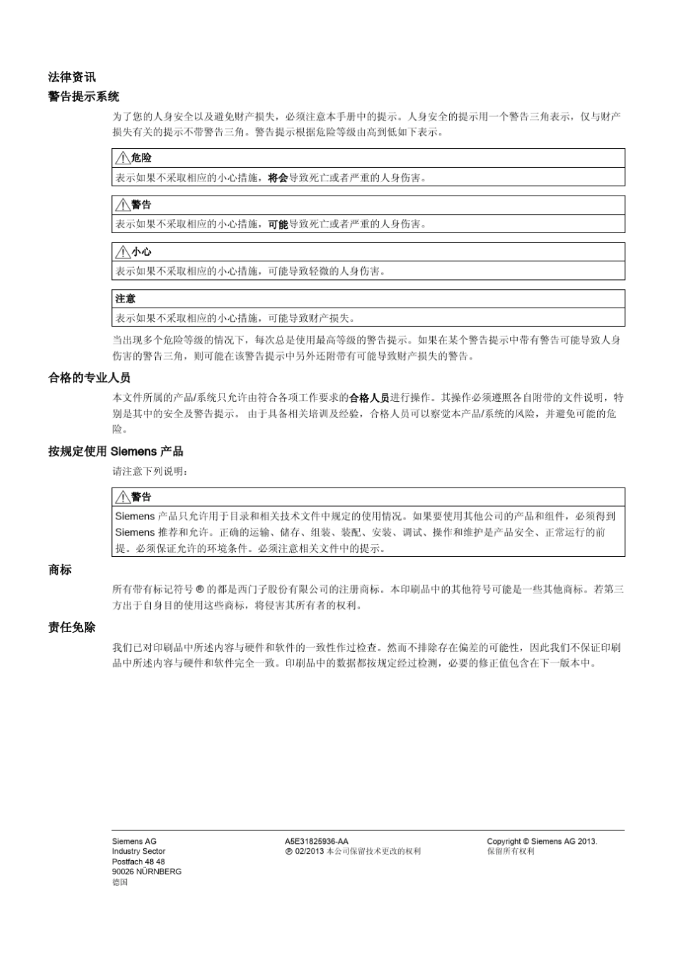 SIMATICS71500电源模块PS25W24VDC_第2页