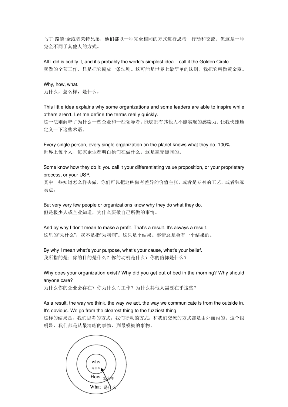 SIMONSINEK美国作家西蒙斯内克演讲_伟大的领导如何赋予行动以灵感中英文演讲稿_第2页