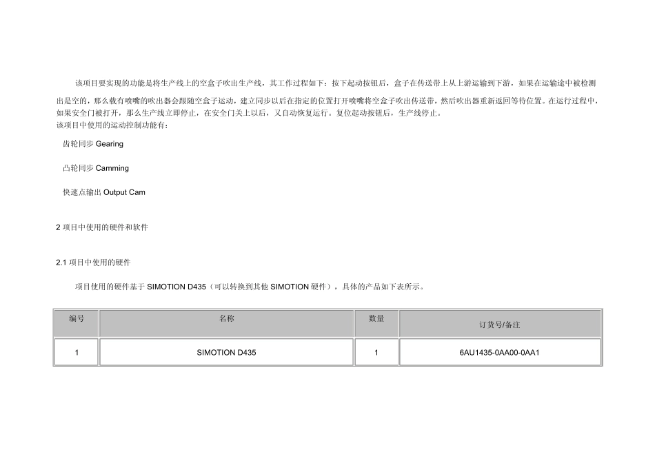 simotiond435_第2页