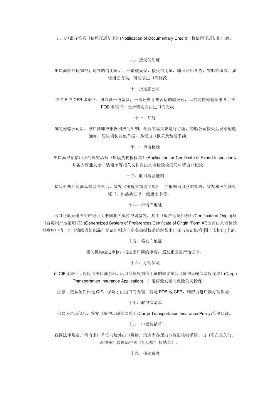 simtrade使用流程_第2页