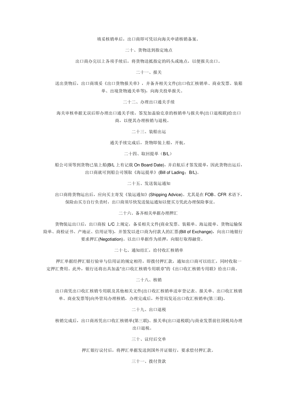 simtrade使用流程_第3页