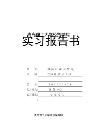 simtrade实习报告