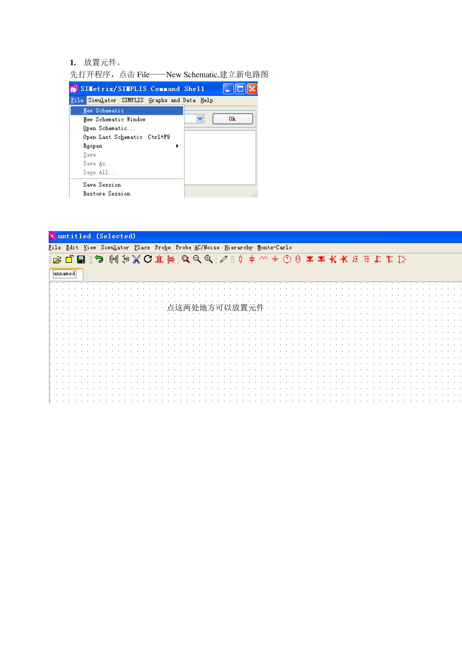 Simtrix.simplis中文教程_第2页
