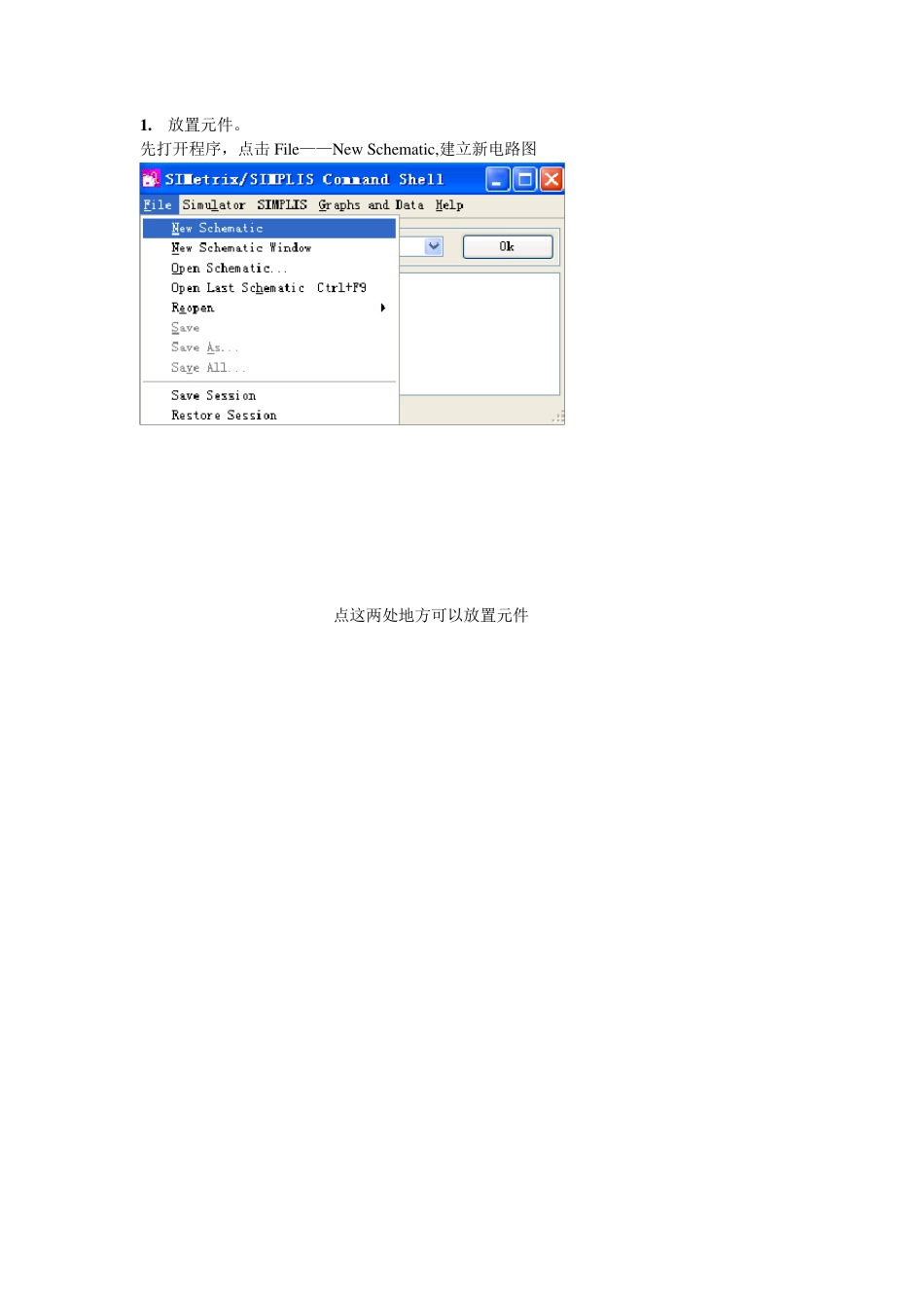 Simtrix.simplis仿真_中文教程_第2页