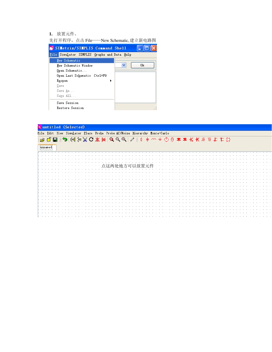 Simtrix仿真使用_第2页